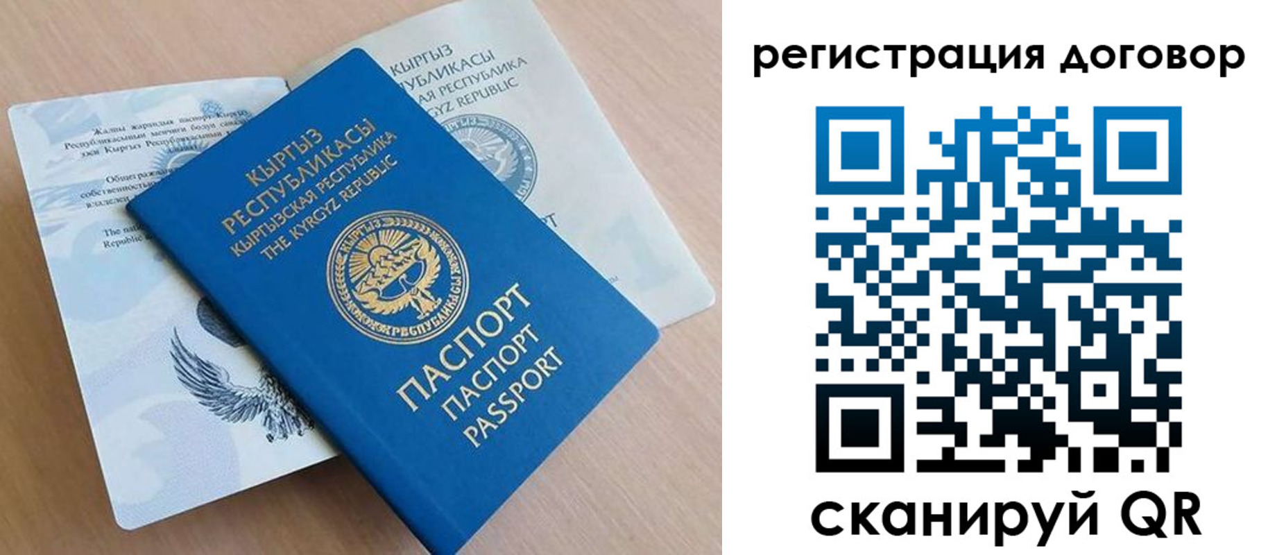 временная регистрация в Алуште