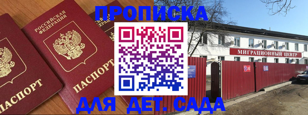 временная регистрация купить в Алуште