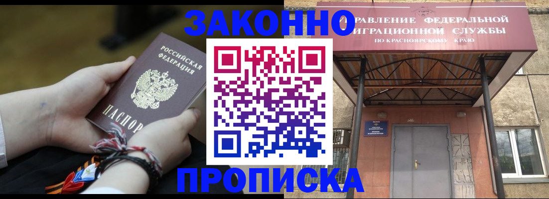 регистрация для дет. сада в Алуште